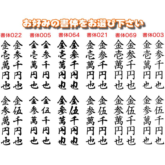 慶弔用スタンプ・のし袋用金額ゴム印（小）単品 |  | 01