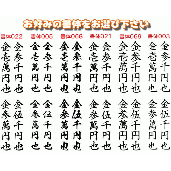 慶弔用スタンプ・のし袋用ゴム印（大）４文字 |  | 01