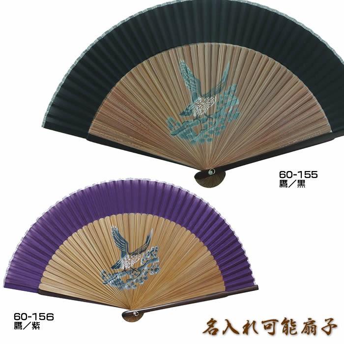 扇子模様の陶器製水次 和柄おしゃれ名入れ扇子 メンズ用（鷹・黒／紫）22cmペンテックス
