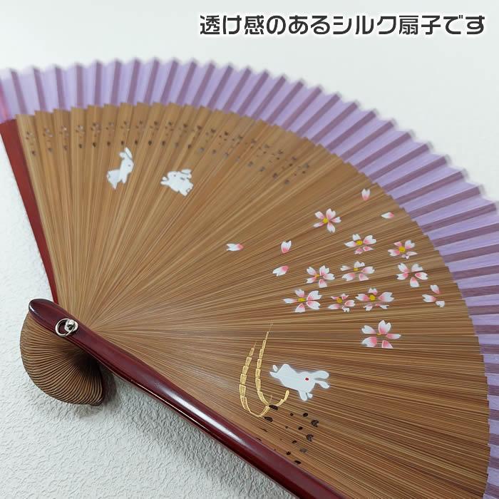 和柄おしゃれ名入れ扇子　女性レディース用（桜うさぎ）21cmシルクペンテックス扇面・・シルク／扇骨・・竹　チャーム取付可能 |  | 10