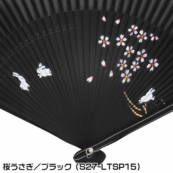和柄おしゃれ名入れ扇子　女性レディース用（桜うさぎ）21cmシルクペンテックス扇面・・シルク／扇骨・・竹　チャーム取付可能 |  | 06