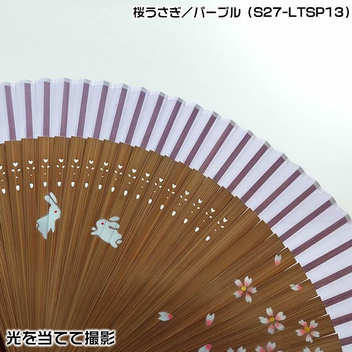 和柄おしゃれ名入れ扇子　女性レディース用（桜うさぎ）21cmシルクペンテックス扇面・・シルク／扇骨・・竹　チャーム取付可能 |  | 08