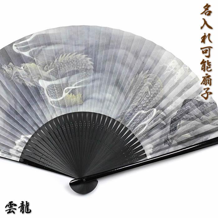 A*i様 ヤ*ギ様 A*i様 鉄扇子 雲龍模様　日の丸 A*i様 ヤ*ギ様 A*i様 鉄扇子 雲龍模様 日の丸 A*i様 ヤ*ギ様 A*i様 鉄