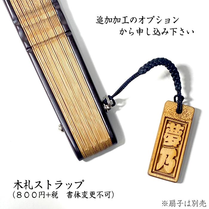 和柄メンズ用武将おしゃれ名入れ扇子（信長と家臣・石田三成）23cm　　扇面・・布／扇骨・・竹59151-f15-23・f15-27　チャーム取付可能 |  | 10