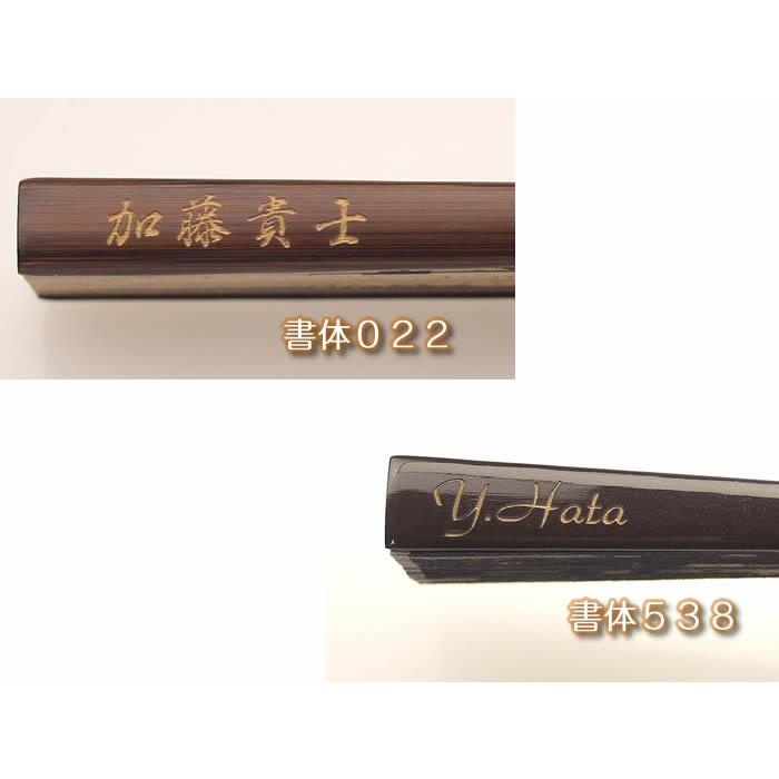 和柄メンズ用武将おしゃれ名入れ扇子（信長と家臣・石田三成）23cm　　扇面・・布／扇骨・・竹59151-f15-23・f15-27　チャーム取付可能 |  | 09