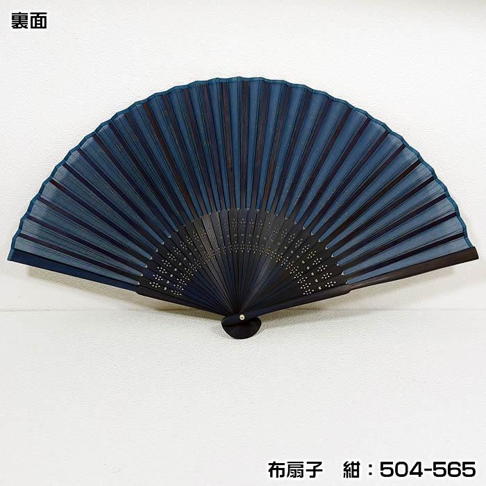 扇子（般若心経）22ｃｍ61016-シルク扇子FA504-565／紙扇子ASAOU136002　チャーム取付不可 |  | 02