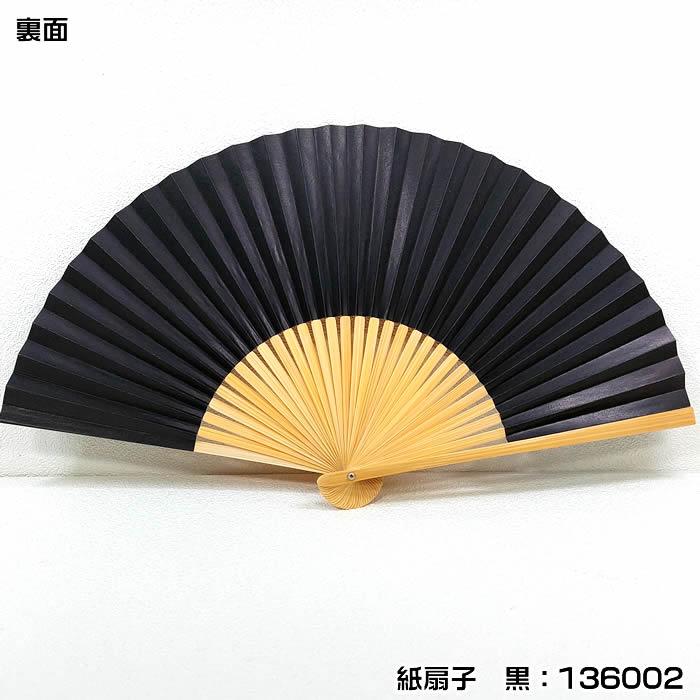 扇子（般若心経）22ｃｍ61016-シルク扇子FA504-565／紙扇子ASAOU136002　チャーム取付不可 |  | 05