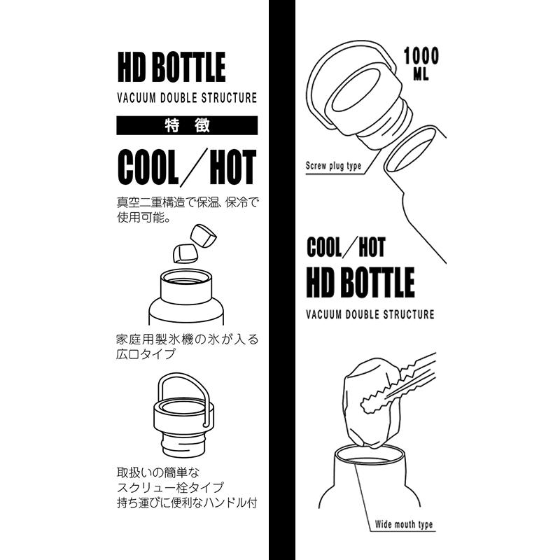 名入れ真空ステンレス製マグボトル1000ml氷を入れても800mlが入る水筒。直径約84mm持ち運びに便利なハンドル付き。1000円増しで2面に名前加工可能　敬老の日 | CAPTAIN STAG | 13