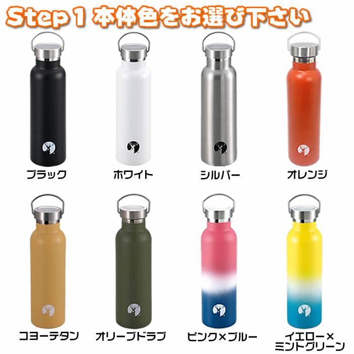 名入れ真空ステンレス製マグボトル600ml氷を入れても500mlが入る水筒