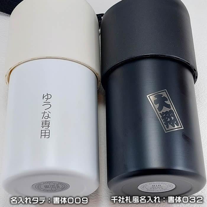 名入れペットボトルホルダー。ステンレス製の真空断熱二重構造で保温・保冷1000円増しで2面に名前加工可能72053　敬老の日　ギフト |  | 06