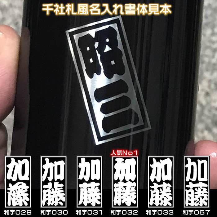 名入れペットボトルホルダー。ステンレス製の真空断熱二重構造で保温・保冷1000円増しで2面に名前加工可能72053　敬老の日　ギフト |  | 07