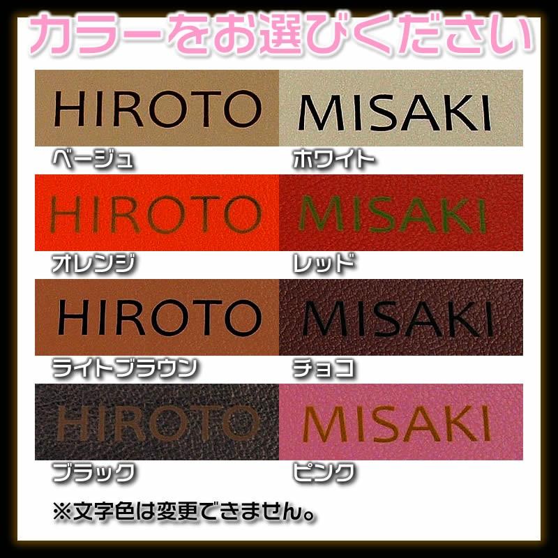 お名前やメッセージ入りティッシュケース 車にかけて浮気防止に