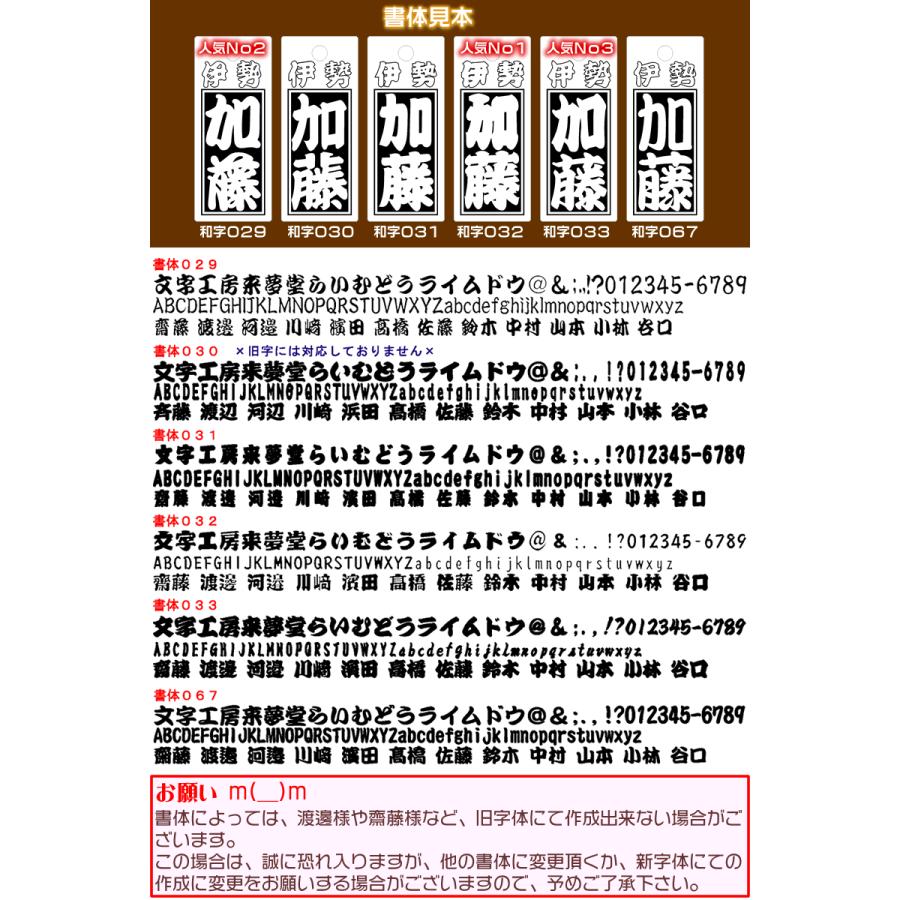 お祭り名入れ木札ネックレス／紫檀・黒檀　表面にお名前と家紋や梵字と柄加工／67×32×7mm　片面仕様（別途有料にて両面可）の名入れ喧嘩札千社札 |  | 02