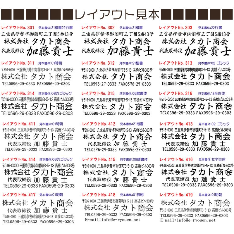 brotherブラザースタンプ／2770　浸透印　印面サイズ（23.7×67.1mm）の住所判 | ブラザー工業 | 01