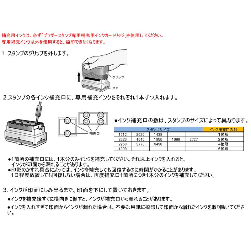 brotherブラザースタンプ／2770　浸透印　印面サイズ（23.7×67.1mm）の住所判 | ブラザー工業 | 03