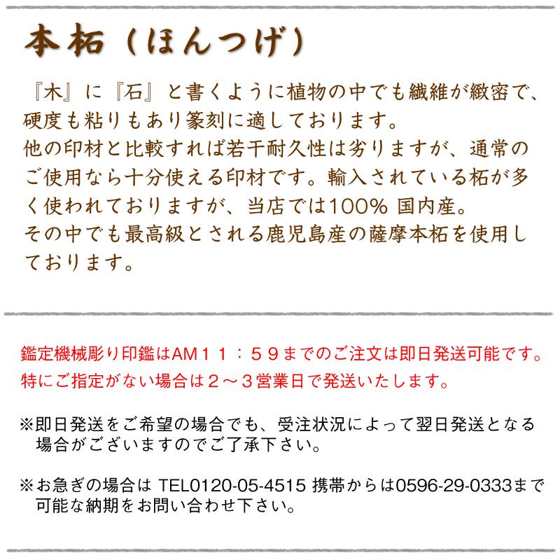 期間限定特価 本柘３本セット 代表印18ミリ 銀行印18ミリ 社印18ミリ角 鑑定機械彫り会社印鑑 ケース付きセット あすつく対応 安い購入 Vinylspotnyc Com