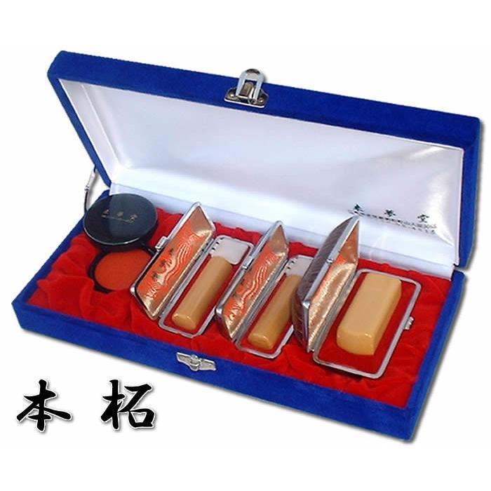 法人印本柘３本セット 代表印18ミリ 銀行印18ミリ 社印24ミリ角 鑑定機械彫り会社印鑑 ケース付きセット あすつく対応 伊勢の来夢堂