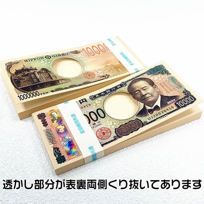 百万円メモ帳5冊セット 百万円札メモ帳 100万円札束メモ帳（あすつく 