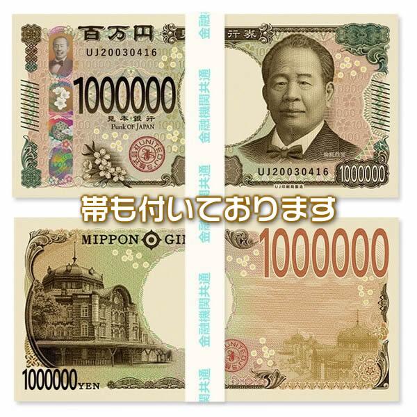 百万円メモ帳5冊セット 百万円札メモ帳 100万円札束メモ帳（あすつく 