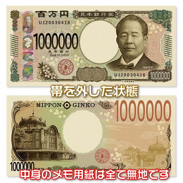 百万円メモ帳5冊セット 百万円札メモ帳 100万円札束メモ帳（あすつく