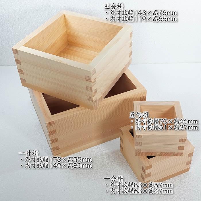 名入りのオリジナル一合枡・五勺枡・五合枡・一升枡披露宴のお土産・出産祝い・退職祝いにも　敬老の日　ギフト |  | 02