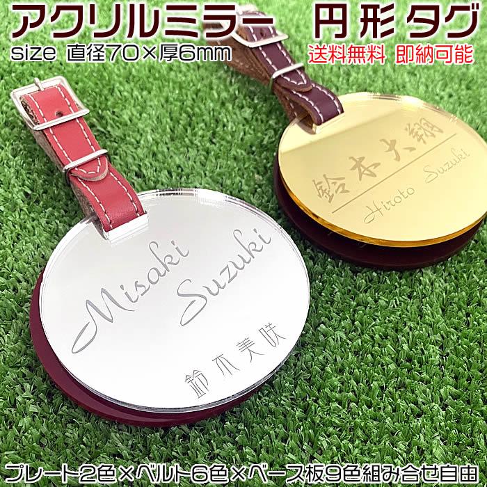 ゴルフネームプレート・キャディバッグ用ネームタグ丸型名札ゴルフ場で