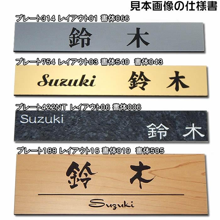 マンションプレート表札長方形・100平方センチ以内・1.5ミリ厚1mm単位でサイズ変更ステンレス調や木製調　石/オーダー/格安/戸建て/即日/縦型/小さい |  | 01