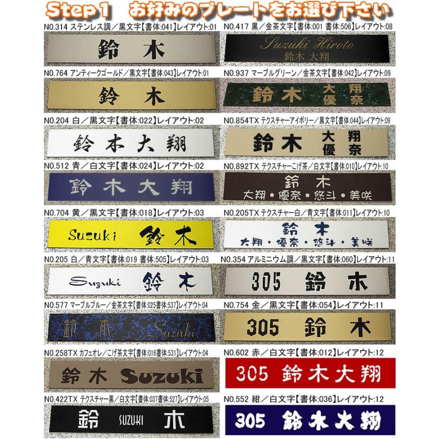 マンションプレート表札長方形・100平方センチ以内・1.5ミリ厚1mm単位でサイズ変更ステンレス調や木製調　石/オーダー/格安/戸建て/即日/縦型/小さい |  | 02