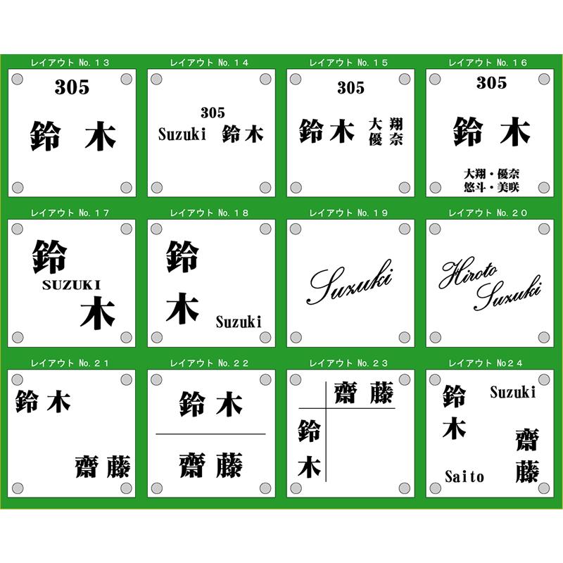 マンション表札　壁色に合わせベース色を変えられるお洒落なステンレス調アクリル表札／正方形15センチ |  | 03