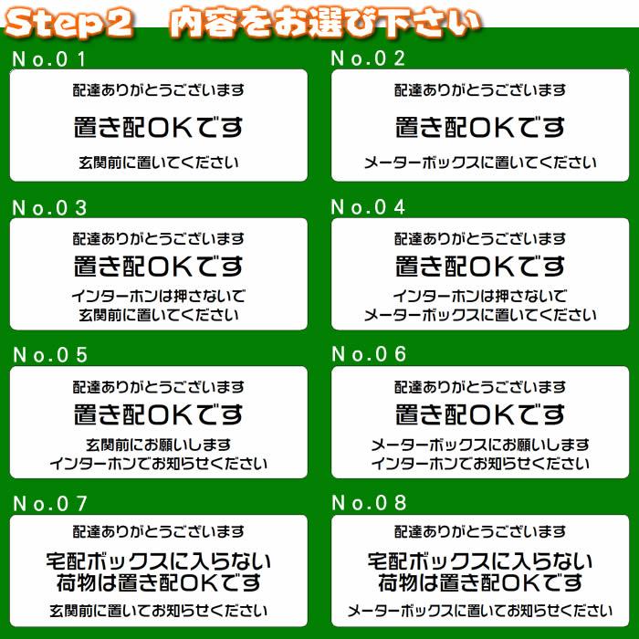 置き配ＯＫマグネットプレート45×120mm・2mm厚　ステンレス調や木目調など豊富なプレート/４種類の書体が選択可能　置き配ＯＫ/注意標識/ドアサイン |  | 04