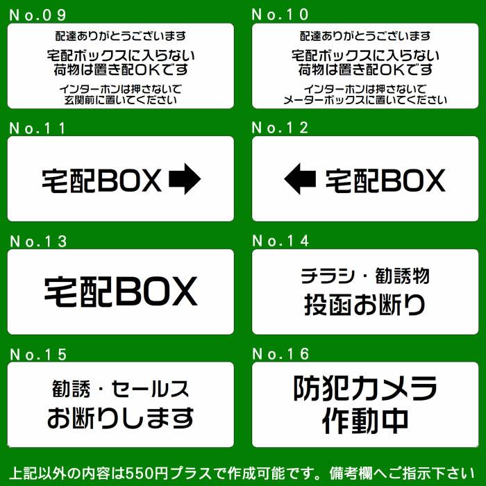 置き配ＯＫマグネットプレート45×120mm・2mm厚　ステンレス調や木目調など豊富なプレート/４種類の書体が選択可能　置き配ＯＫ/注意標識/ドアサイン｜raimdou｜06