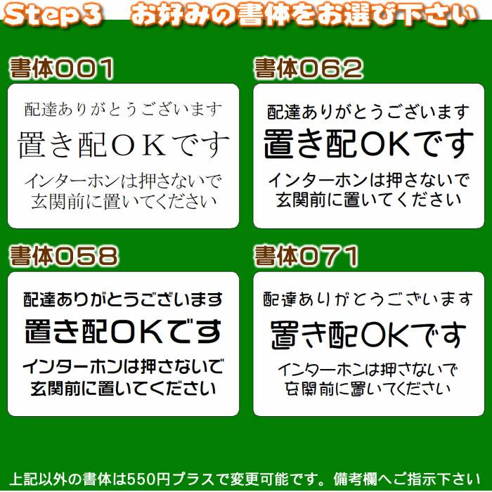 置き配ＯＫマグネットプレート45×120mm・2mm厚　ステンレス調や木目調など豊富なプレート/４種類の書体が選択可能　置き配ＯＫ/注意標識/ドアサイン |  | 06