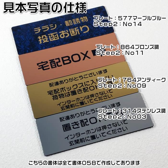 置き配ＯＫマグネットプレート45×120mm・2mm厚　ステンレス調や木目調など豊富なプレート/４種類の書体が選択可能　置き配ＯＫ/注意標識/ドアサイン｜raimdou｜09