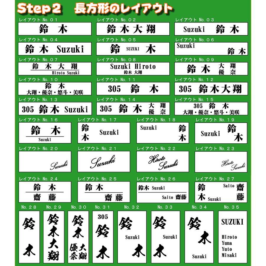 訳ありプレート差し込み/プレート表札／長方形／楕円形・固定サイズ・1.5ミリ厚・両面テープ付(＋550円でマグネット仕様)人気のステンレス調や木目調など |  | 01
