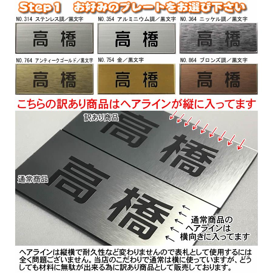 訳ありプレート差し込み/プレート表札／長方形／楕円形・固定サイズ・1.5ミリ厚・両面テープ付(＋550円でマグネット仕様)人気のステンレス調や木目調など |  | 13