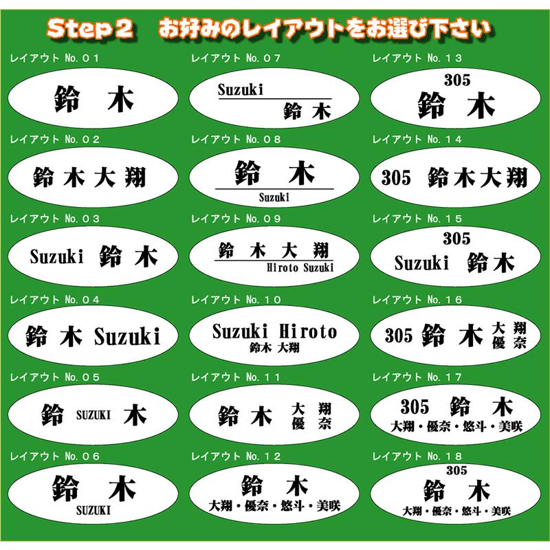 訳ありプレート差し込み/プレート表札／長方形／楕円形・固定サイズ・1.5ミリ厚・両面テープ付(＋550円でマグネット仕様)人気のステンレス調や木目調など |  | 03