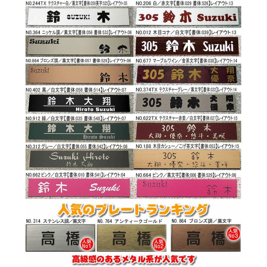 マンションプレート表札長方形・50平方センチ以内・1.5ミリ厚1mm単位でサイズ変更ステンレス調や木製調　石/オーダー/格安/戸建て/即日/縦型/小さい |  | 03