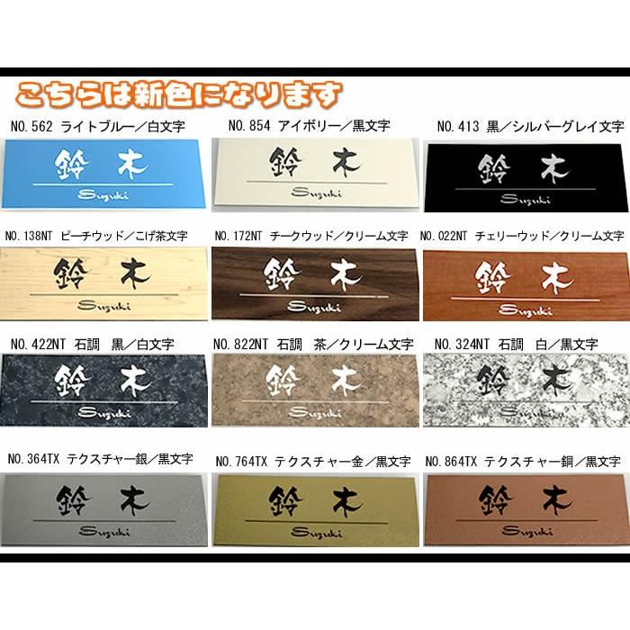 マンションプレート表札長方形・50平方センチ以内・1.5ミリ厚1mm単位でサイズ変更ステンレス調や木製調　石/オーダー/格安/戸建て/即日/縦型/小さい |  | 04