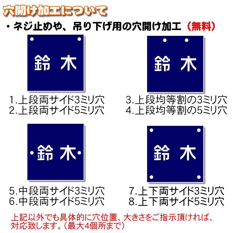 マンション差し込み/プレート表札／正方形・100平方センチ以内・1.5ミリ厚・両面テープ付(＋550円でマグネット仕様)1mm単位でサイズ変更｜raimdou｜17