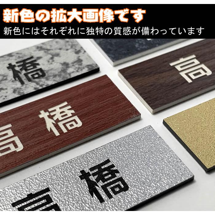 机の上に置く 名札/会議用席札/机上名札/卓上/役職 スタンドは４種・ネームプレートはステンレス調や木目調、豊富なデザイン、210種以上の書体から作成 884500 |  | 06