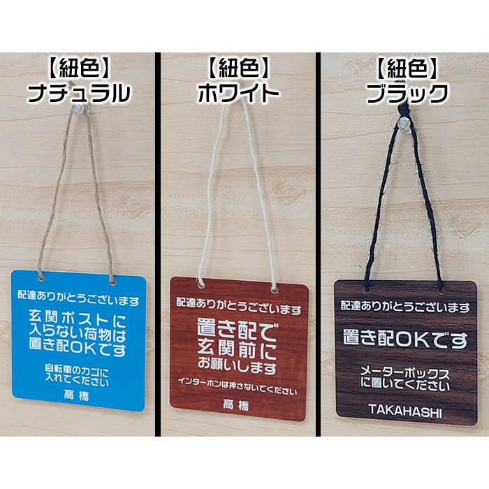 置き配プレート吊り下げ式　95×95mm・1.5mm厚 ステンレス調や木目調など豊富なプレート/210種類の書体が組み合わせ自由[置き配ＯＫ/注意標識/ドアサイン] |  | 09