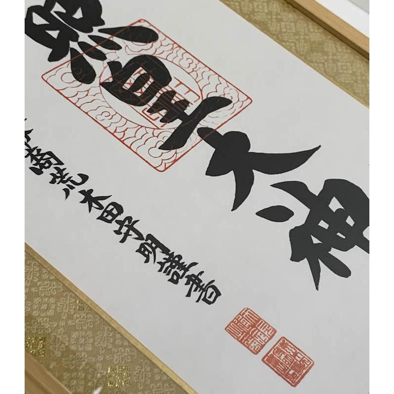 【真作・美品】森戸國次「芍薬図」肉筆／金地背景／日展特選作家／和モダン／高級額装 真作・美品】森戸國次「芍薬図」肉筆／金地背景／日展特選作家／和