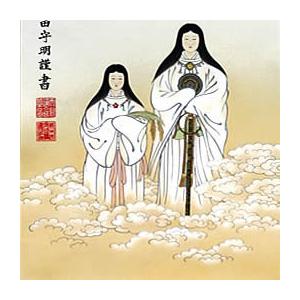 掛け軸【天照皇大神／豊受大神 二姿】丈188cm×幅53.5cm(尺五)作家（荒木田守明／肉筆）88727 MIJSO<br>[天照大御神掛け軸 正月/床の間 飾り/天照大神]の画像