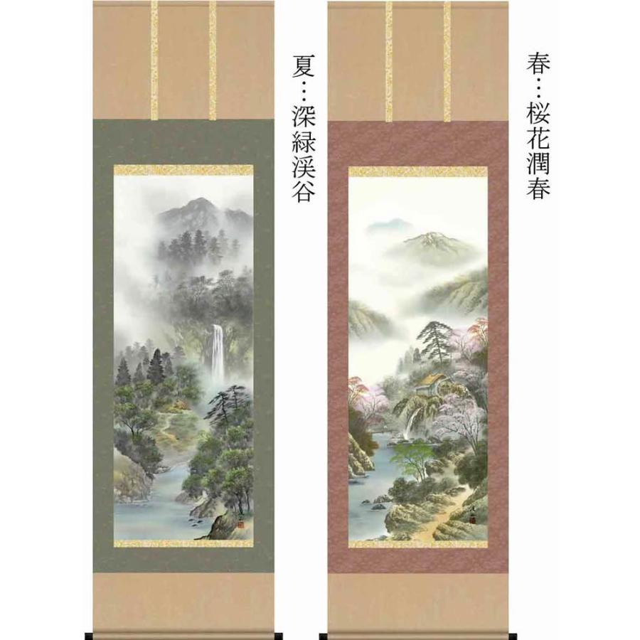 掛け軸／四季山水画セット：四季揃／54B4-15ABCD／丈190cm×幅54.5cm(尺