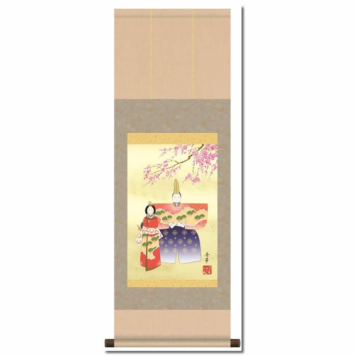掛け軸／桃の節句：立雛／F6-210／丈90cm×幅31cm(尺幅)作家（野川秀華）（あすつく対応）