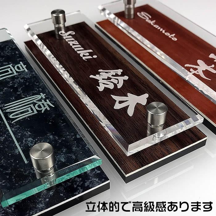 マンション表札／長方形5×14.5センチ　まるで木製のようなベース色も可　強力両面テープで取付も簡単 |  | 01