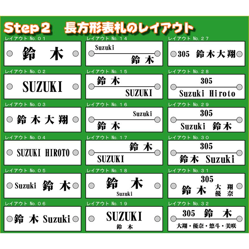 マンション表札／長方形5×14.5センチ　まるで木製のようなベース色も可　強力両面テープで取付も簡単 |  | 03