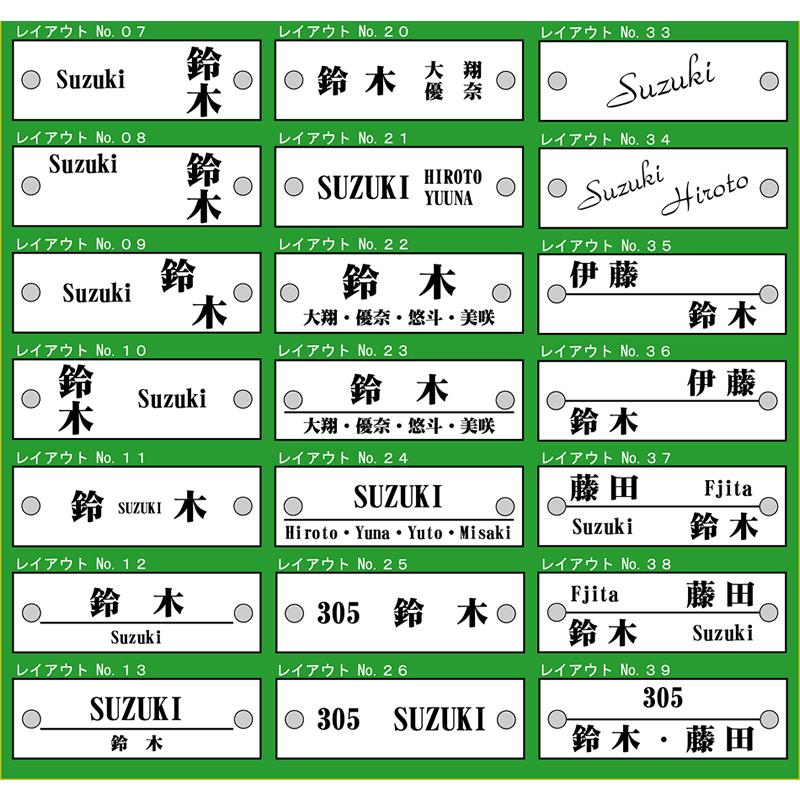 マンション表札／長方形5×14.5センチ　まるで木製のようなベース色も可　強力両面テープで取付も簡単 |  | 04