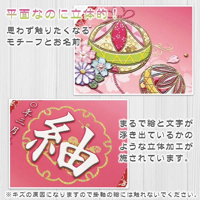 女の子用名前旗【生年月日入り】全30種×３サイズ／家紋変更可 スタンド・房付き[名入れ掛け軸/名入り掛軸/桃の節句/雛祭り/ひな祭り /ひなまつり] |  | 11