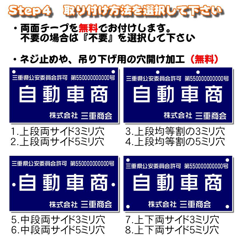 （即納）古物商許可証・古物商プレート・質屋・古物商許可プレート　両面テープ付　ネジ止めの穴開け加工無料 マグネット可（有料） |  | 06